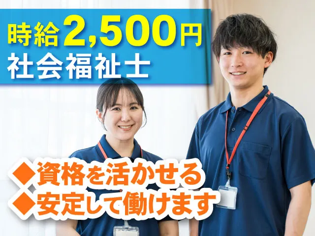 メディカルサフランのアルバイト・バイト求人情報