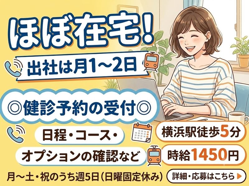 株式会社 ヒューマントラストのアルバイト・バイト求人情報-12