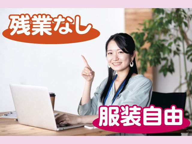 株式会社パワースタッフジャパン 宇都宮オフィスのアルバイト・バイト求人情報-04