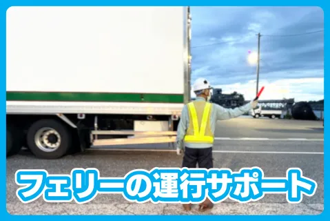 京阪埠頭海運株式会社