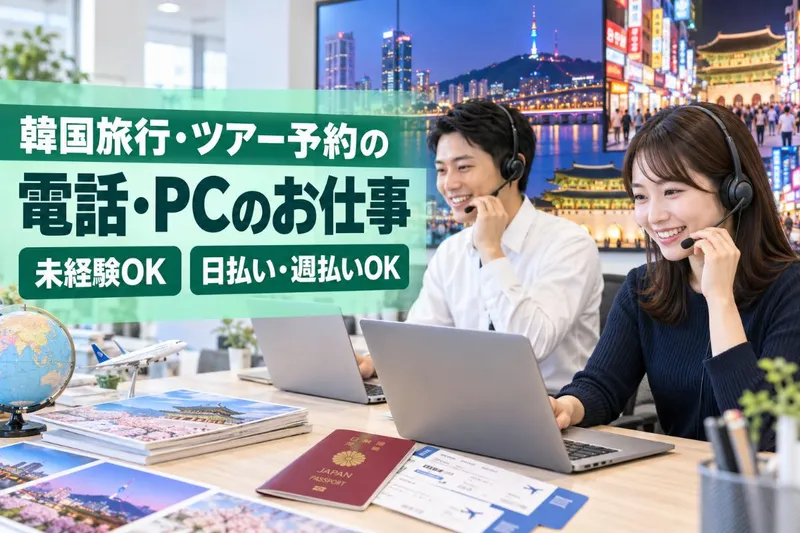 糟屋郡志免町/マックスフォースのアルバイト・バイト求人情報