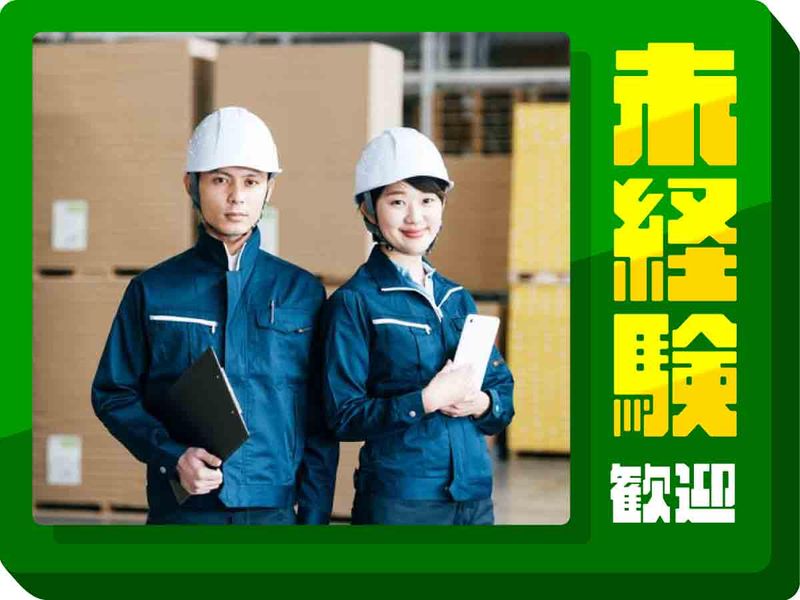 株式会社ウイルテックのアルバイト・バイト求人情報-05