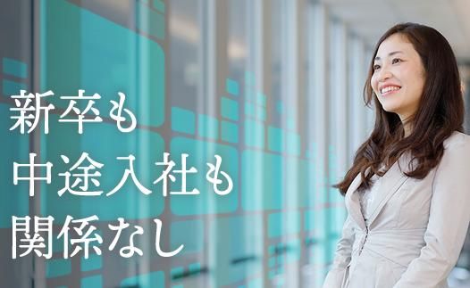 野村総合研究所　大阪総合センターのアルバイト・バイト求人情報-05