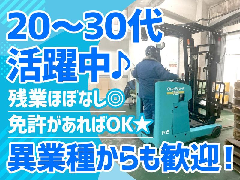 神辺運輸興業株式会社の求人・転職情報