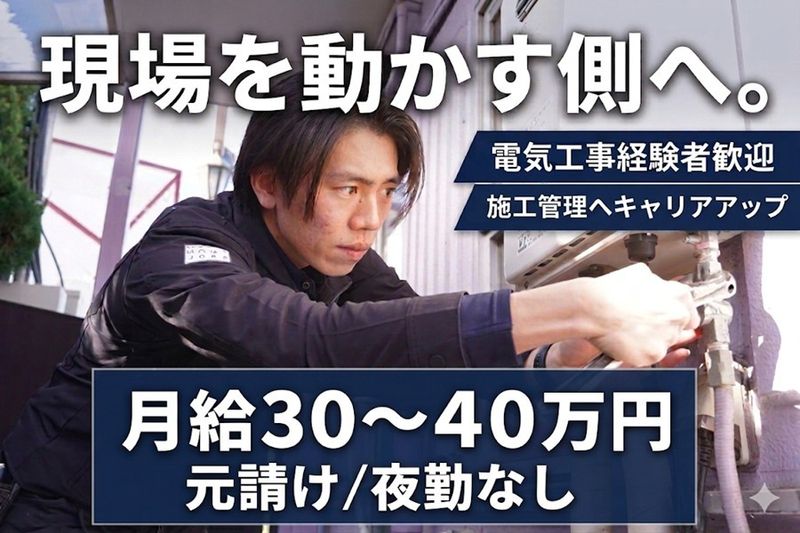 富士瓦斯株式会社の求人・転職情報