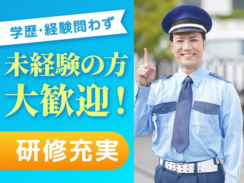豊国警備保障株式会社　岩手県花巻市下小舟渡の商業施設のアルバイト・バイト求人情報-03