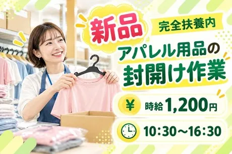 北海サポート株式会社のアルバイト・バイト求人情報