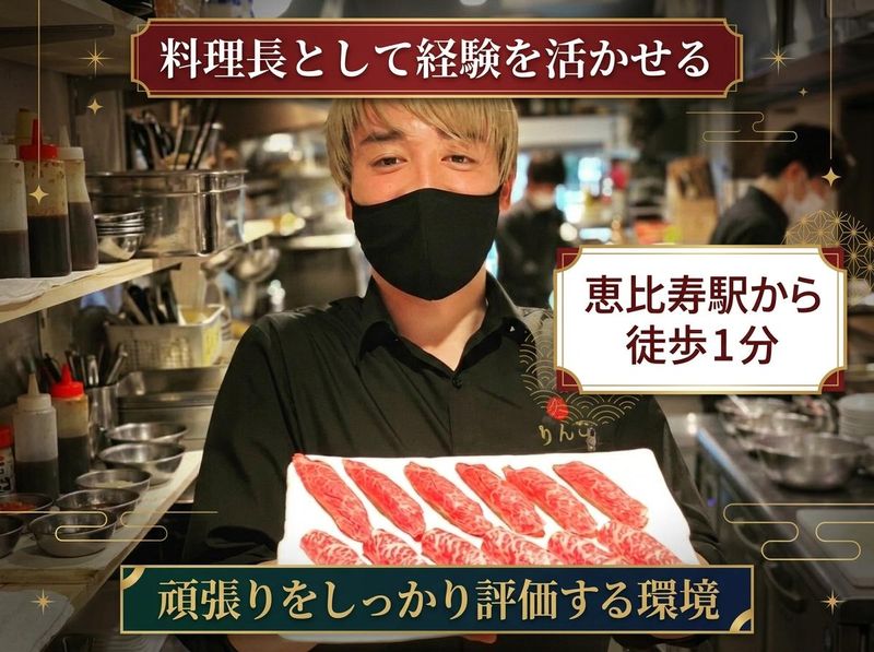 株式会社　煌梨の求人・転職情報