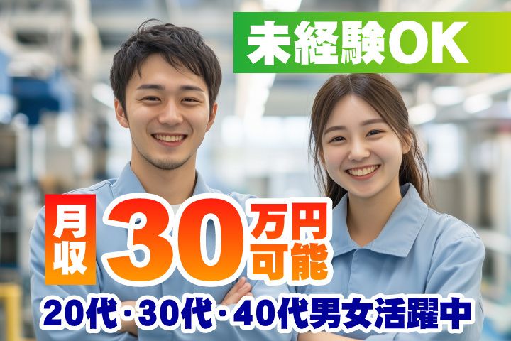 UTエージェント株式会社のアルバイト・バイト求人情報-44