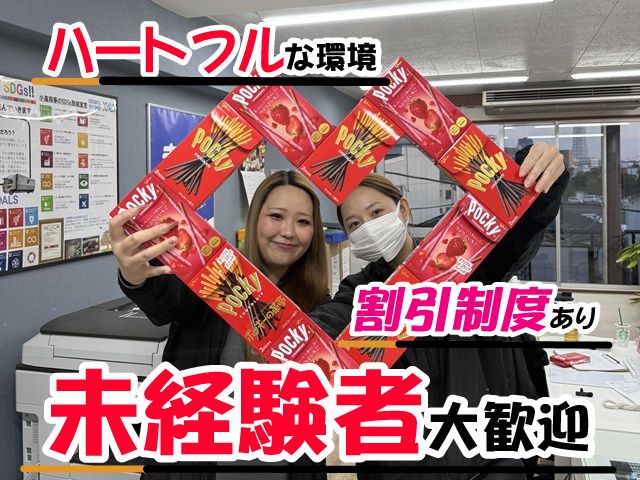 株式会社小高商事の求人・転職情報