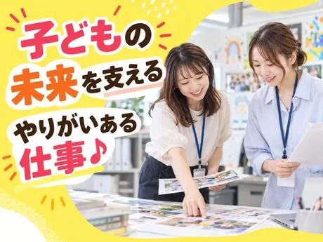 特定非営利活動法人 三楽の求人・転職情報