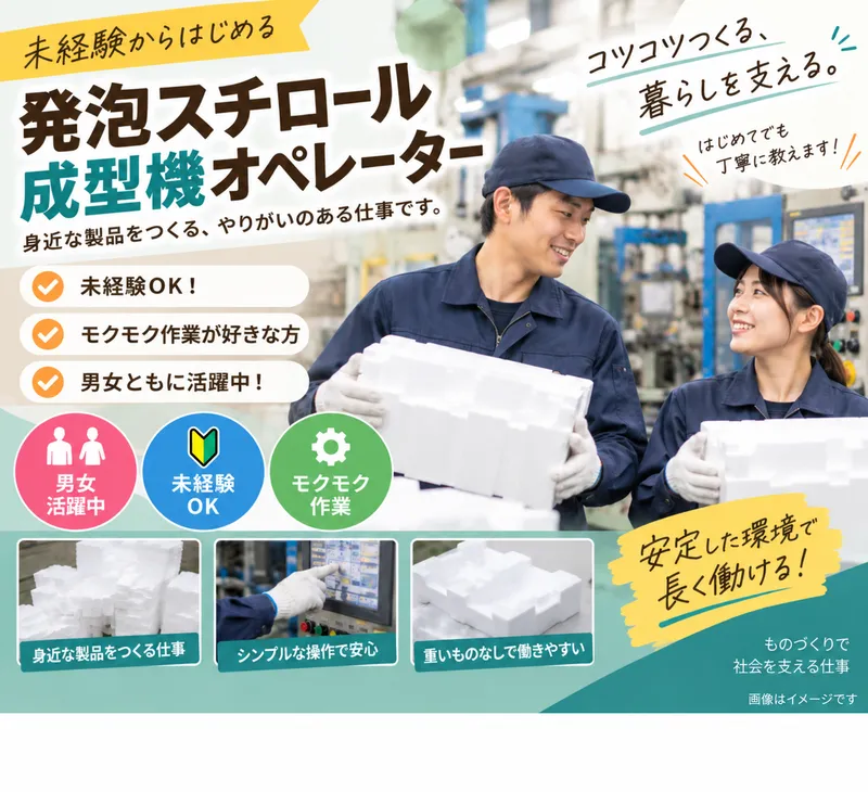 株式会社グンソーのアルバイト・バイト求人情報