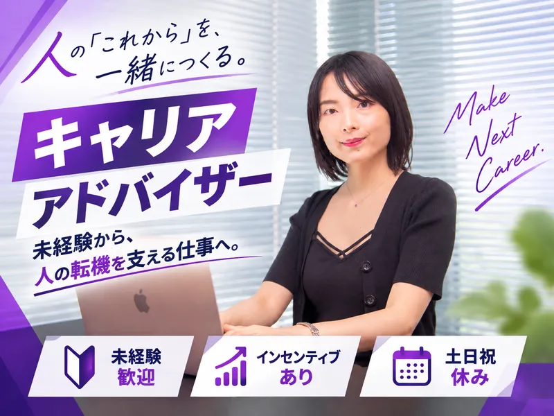 株式会社ネクストクリエーションズの求人・転職情報