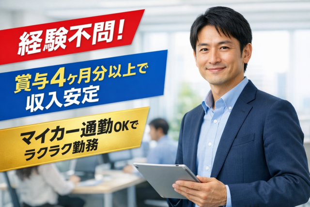 協和総合管理株式会社 帯広営業所の求人・転職情報