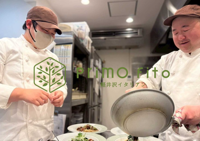 プリモ フィト 軽井沢駅舎店のアルバイト・バイト求人情報-03