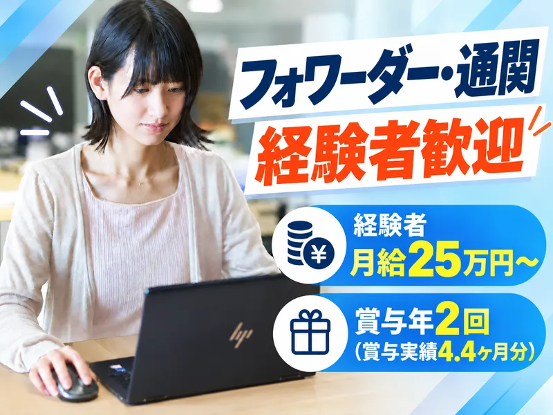 ＮＡＸ　ＪＡＰＡＮ株式会社の求人・転職情報
