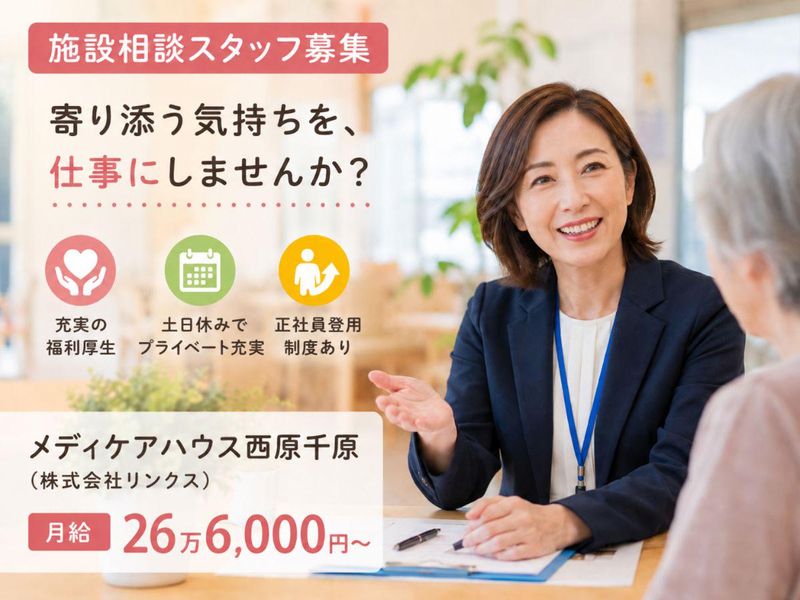 株式会社リンクスの求人・転職情報