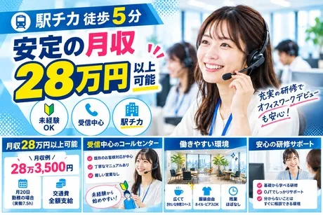株式会社TMJの求人・転職情報