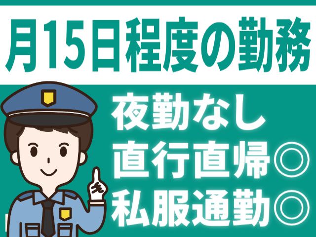 キョウワセキュリオン株式会社 仙台事業所の求人・転職情報
