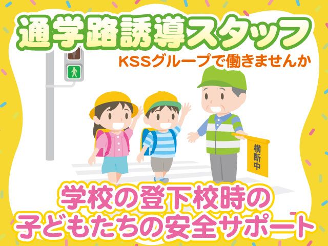 株式会社KSSの求人・転職情報