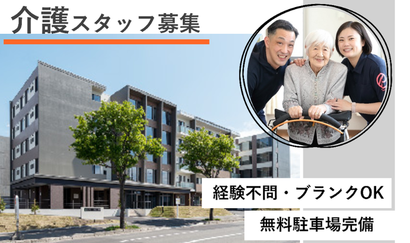 株式会社元気な介護-0036の求人・転職情報