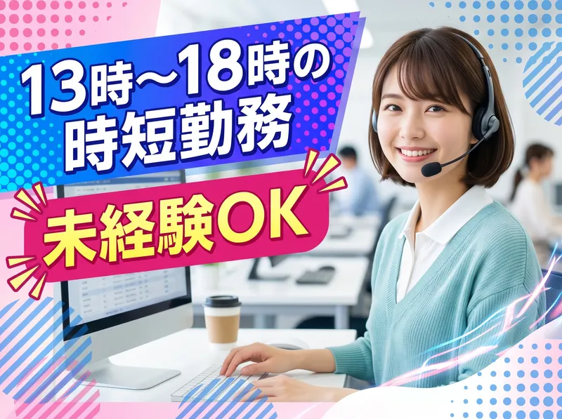 株式会社MAYA STAFFINGの派遣求人情報