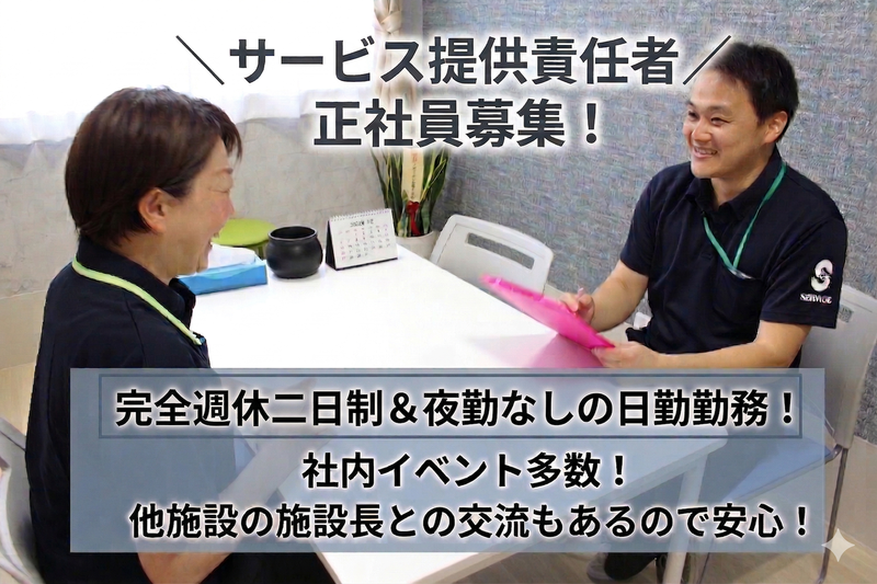 株式会社セルヴィスの求人・転職情報