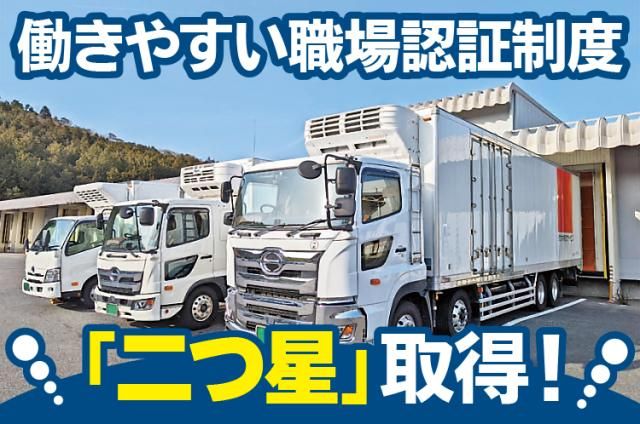 ㈱タカキ物流サービスの求人・転職情報