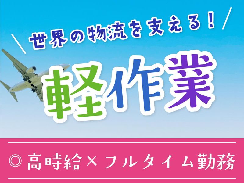 NXキャリアロード株式会社 東関東支店のアルバイト・バイト求人情報-10