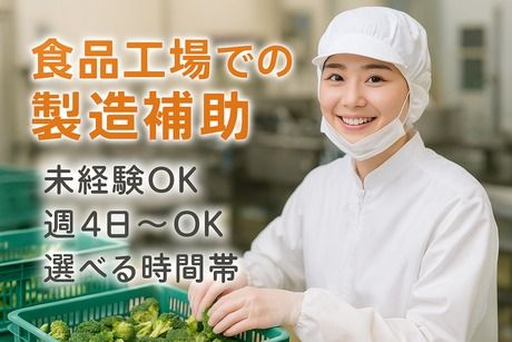 株式会社サポート西神営業所　派遣先:兵庫県神戸市西区高塚台の派遣求人情報