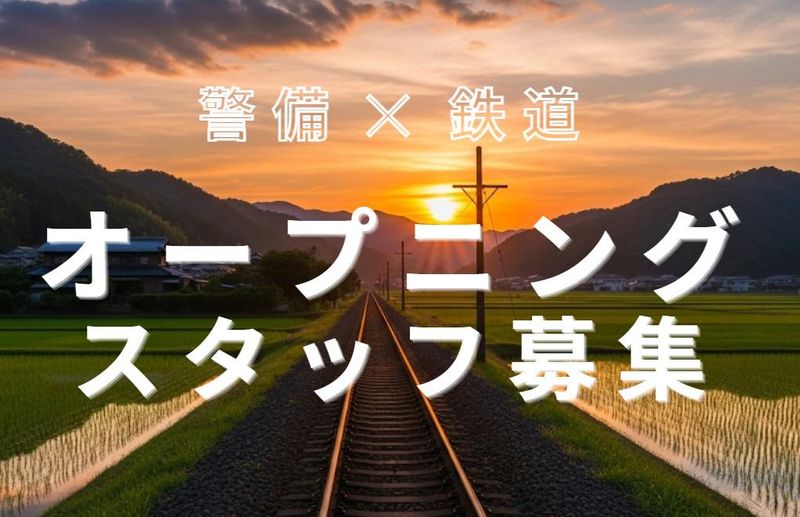株式会社大里のアルバイト・バイト求人情報-02