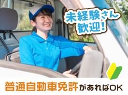株式会社ジャパン・リリーフ　神戸支店