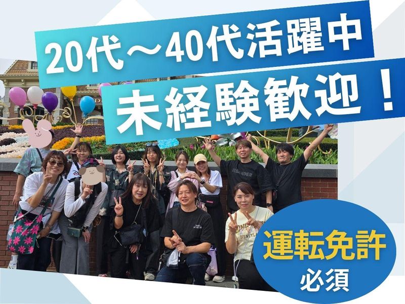 株式会社ＷＩＬＬ　ＣＡＲＥの求人・転職情報