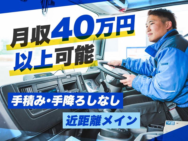 岡崎通運株式会社の求人・転職情報
