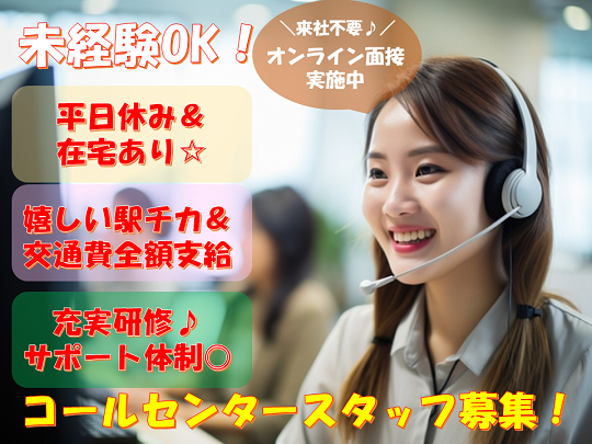 株式会社ロータスのアルバイト・バイト求人情報-18
