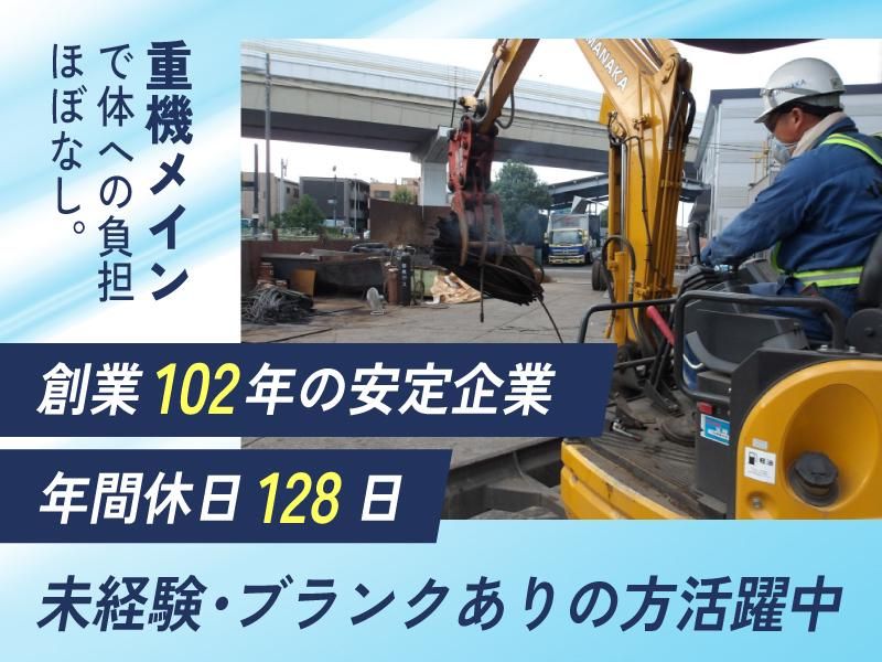 株式会社YAMANAKAの求人・転職情報