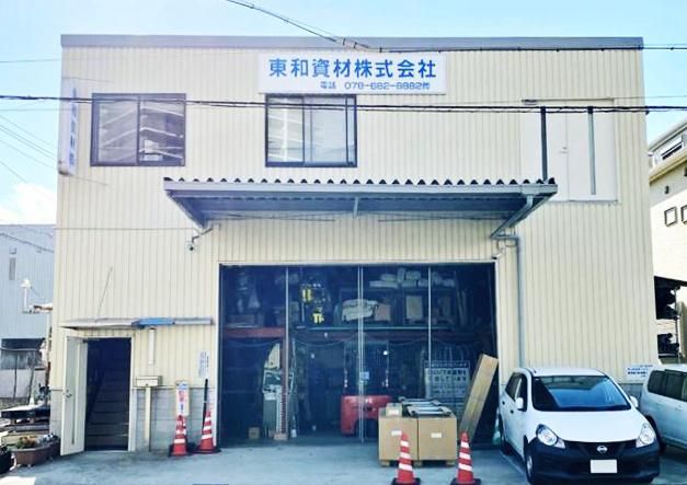 東和資材株式会社の求人・転職情報
