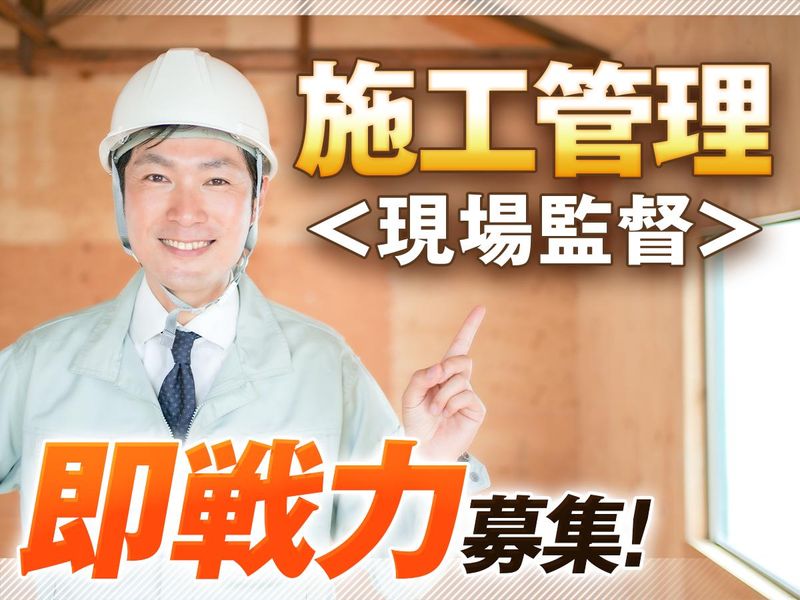 入澤建設株式会社の求人・転職情報