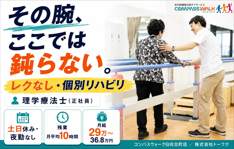 株式会社トーフクの求人・転職情報