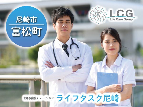 ライフケアグループの求人・転職情報