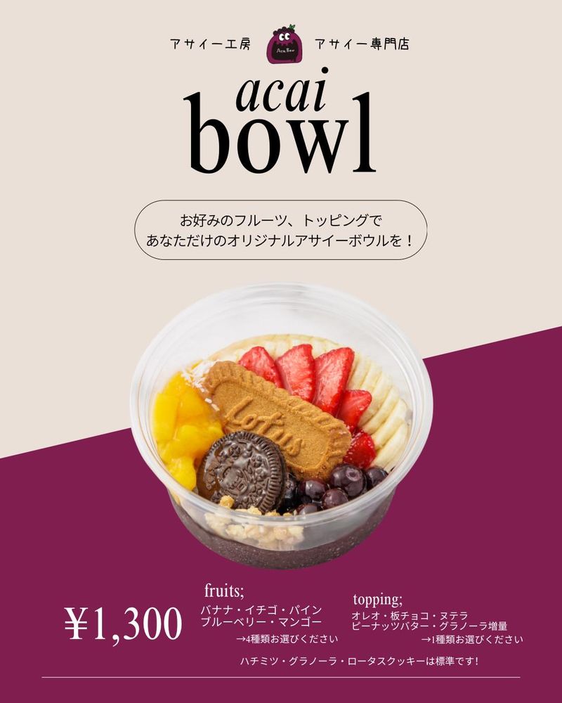 株式会社Next Frontier　「アサイー工房・仙台店」のアルバイト・バイト求人情報-04