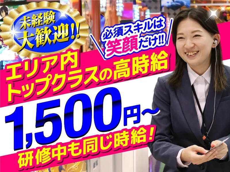ALIVE 東海南店のアルバイト・バイト求人情報