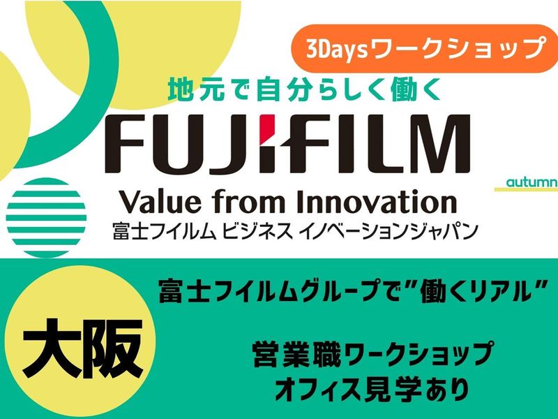 富士フイルムビジネスイノベーションジャパン株式会社