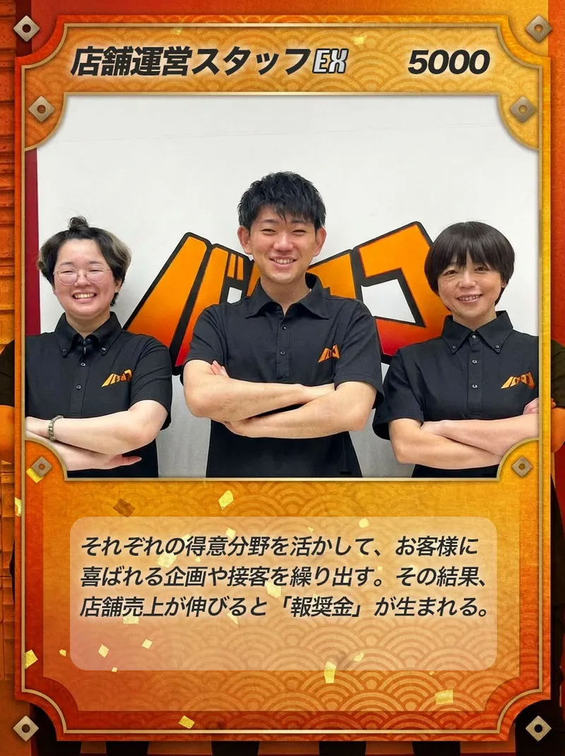 トレカショップの店舗運営スタッフ/販売・サービス系(ファッション