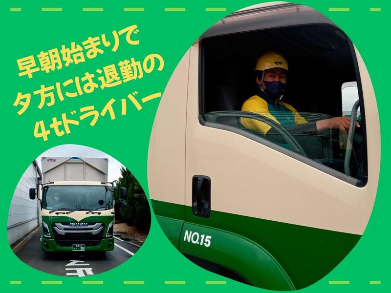 レンゴーロジスティクス株式会社　前橋営業所のアルバイト・バイト求人情報-02