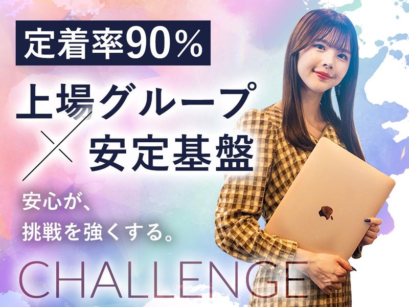 リダクション株式会社の求人・転職情報