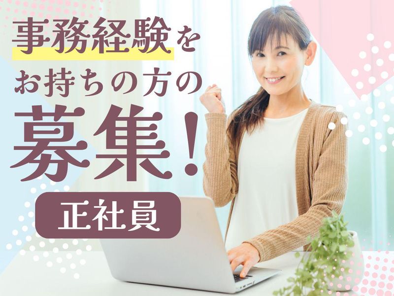 株式会社銭屋鋼産のアルバイト・バイト求人情報-01