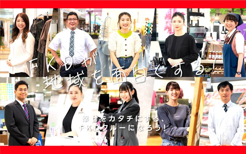 株式会社福田屋百貨店のアルバイト・バイト求人情報-02