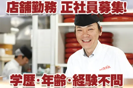 札幌海鮮丸　本荘店