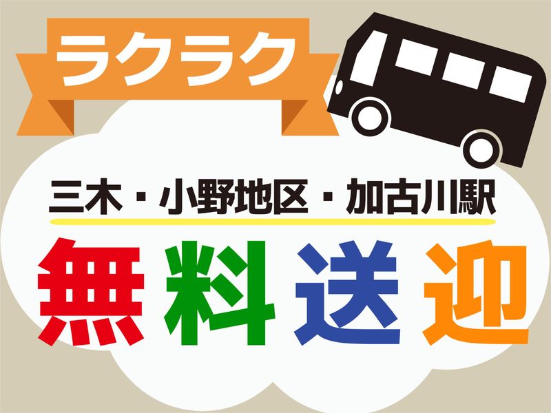 株式会社フジワークの求人・転職情報